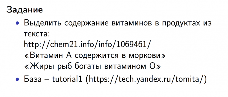 Файл:Task.png