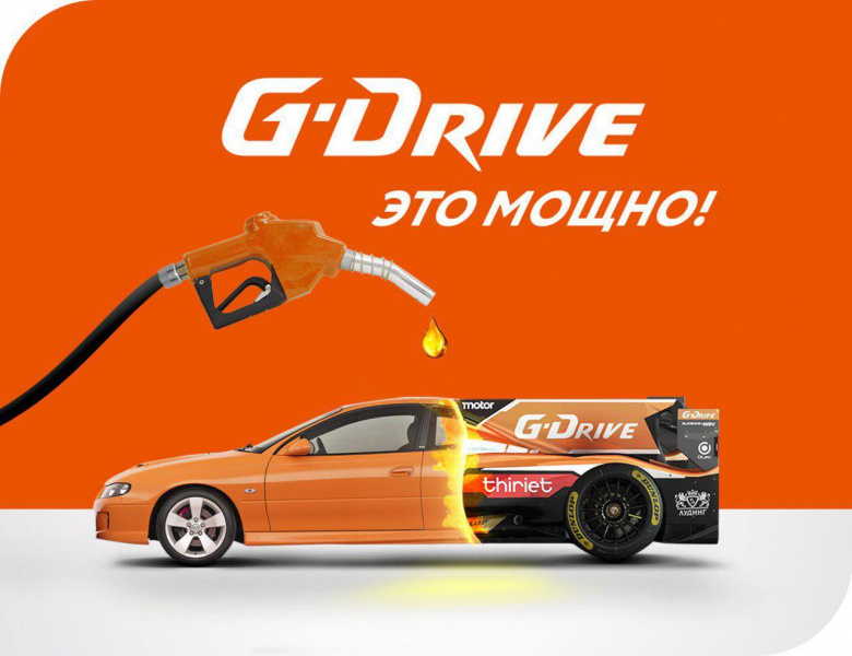 Файл:GDrive.jpeg